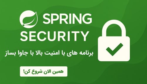 آموزش spring security