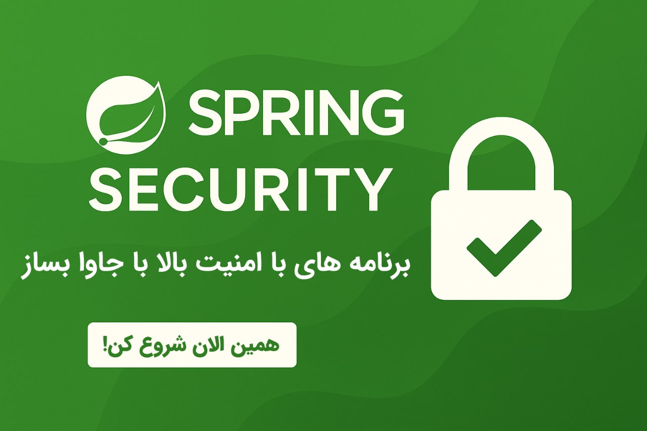 آموزش spring security