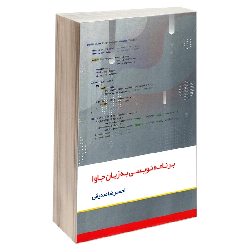 احمدرضا صدیقی