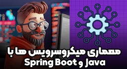 معرفی دوره